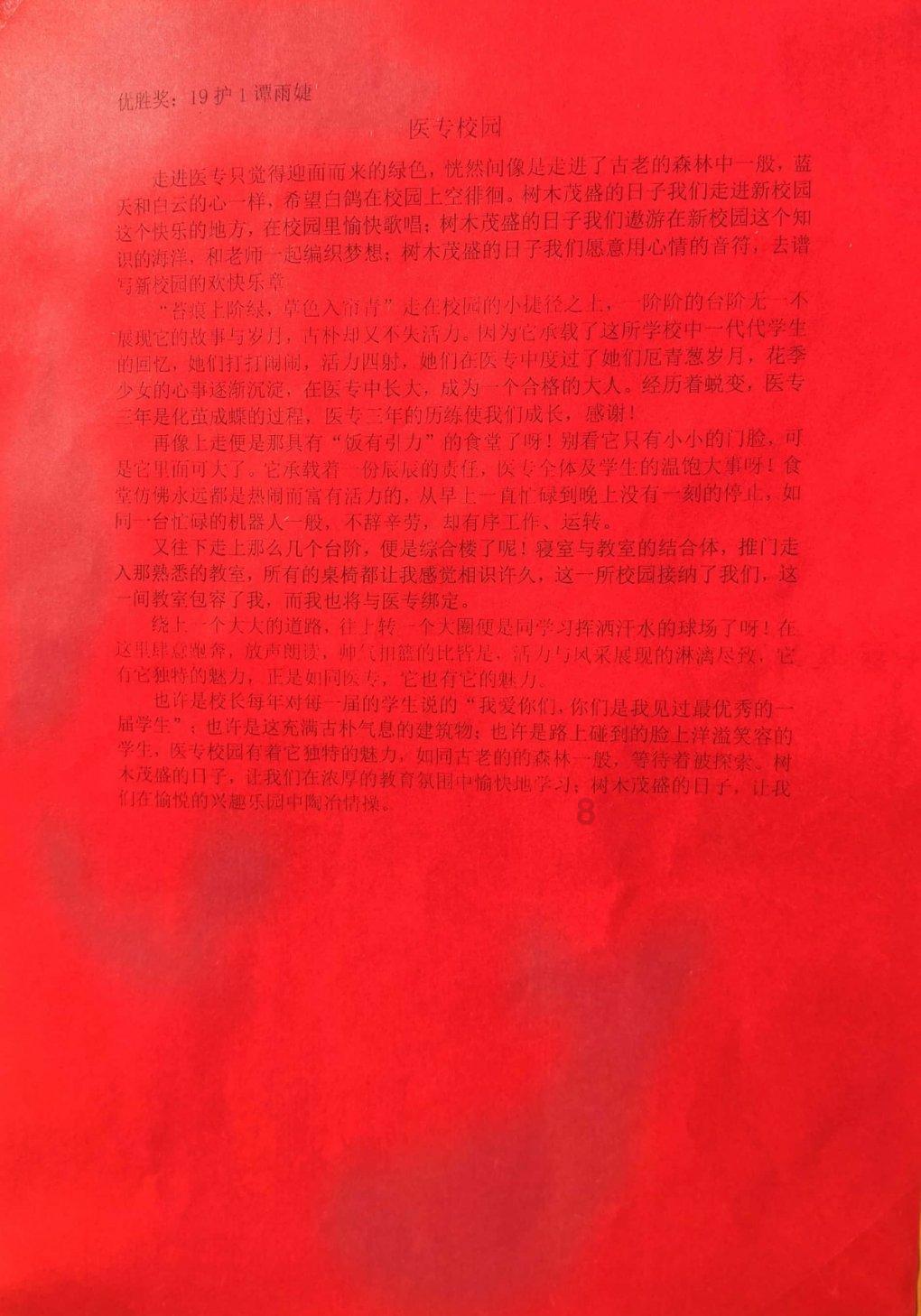 救援俏皮女孩